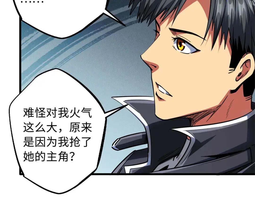 70 谁是主角？ 第73页