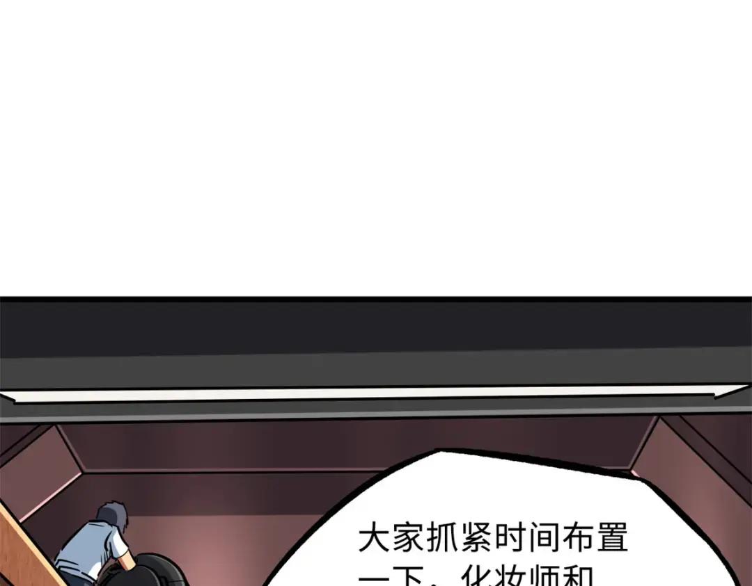 70 谁是主角？ 第74页
