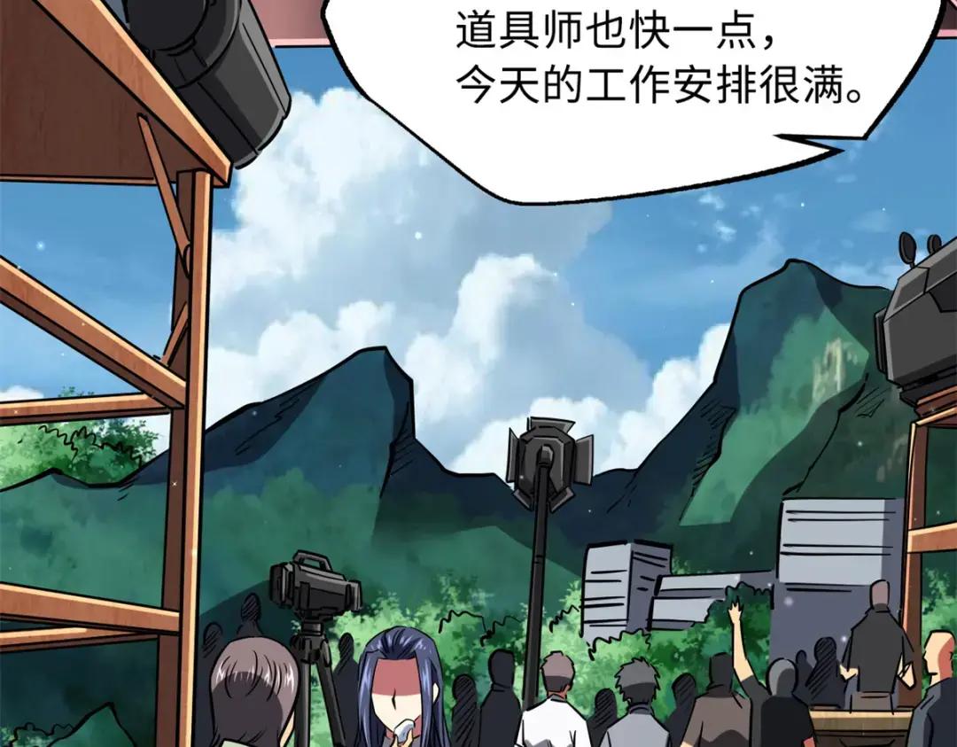 70 谁是主角？ 第76页