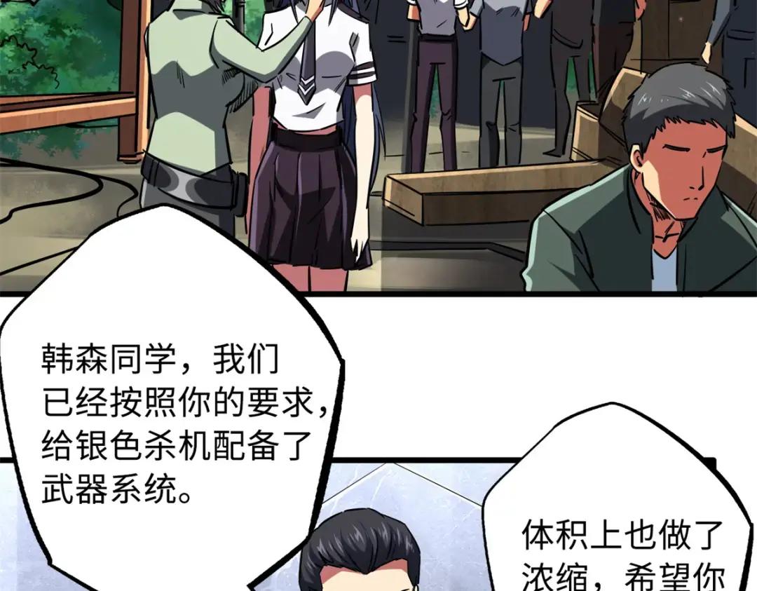 70 谁是主角？ 第77页
