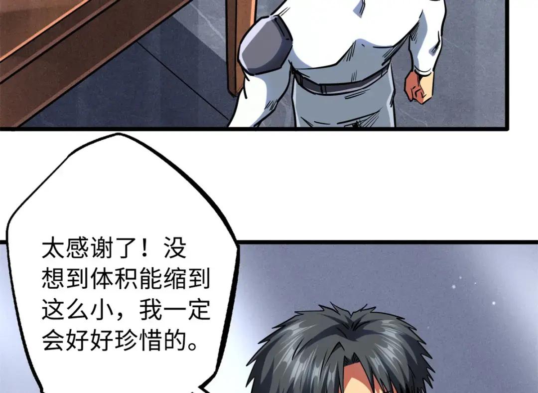 70 谁是主角？ 第80页