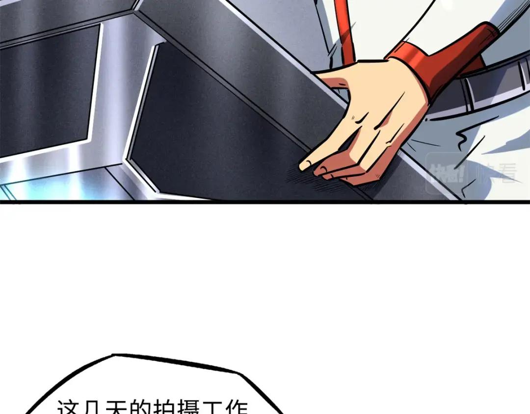 70 谁是主角？ 第82页