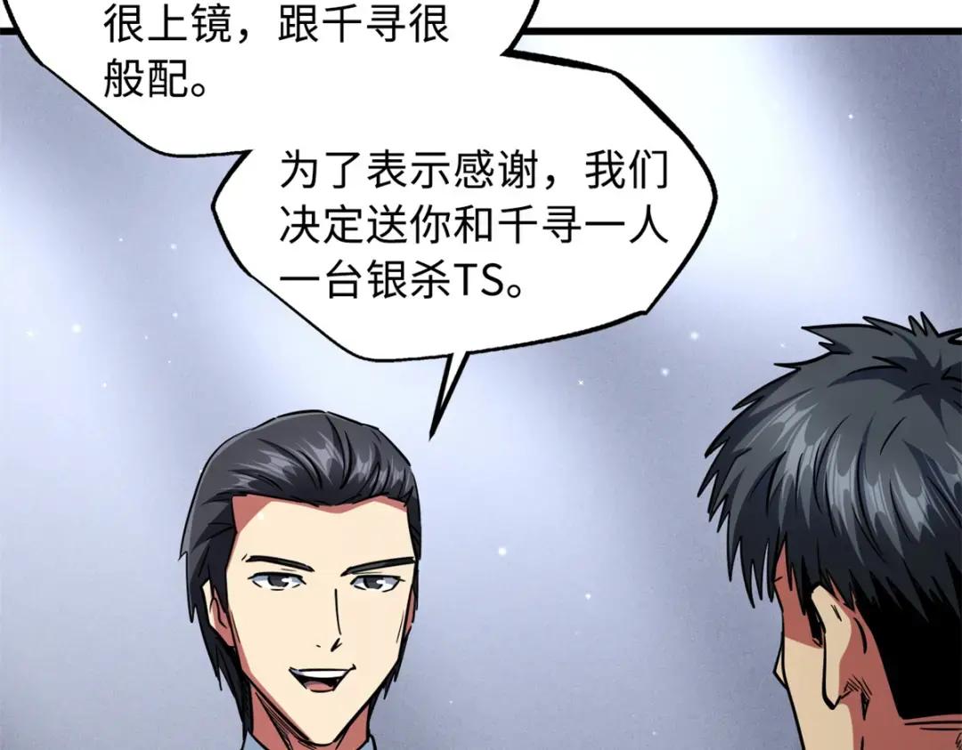70 谁是主角？ 第84页