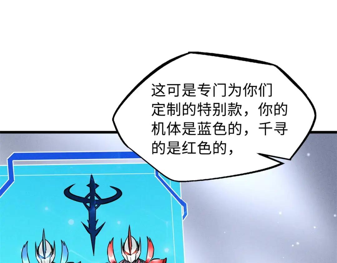 70 谁是主角？ 第87页
