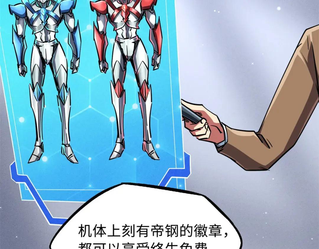 70 谁是主角？ 第88页