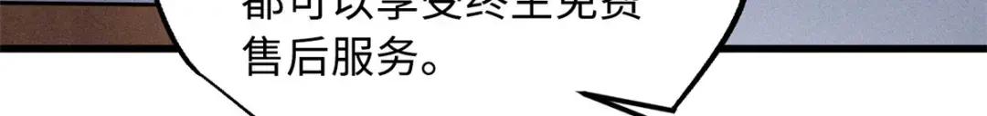 70 谁是主角？ 第89页