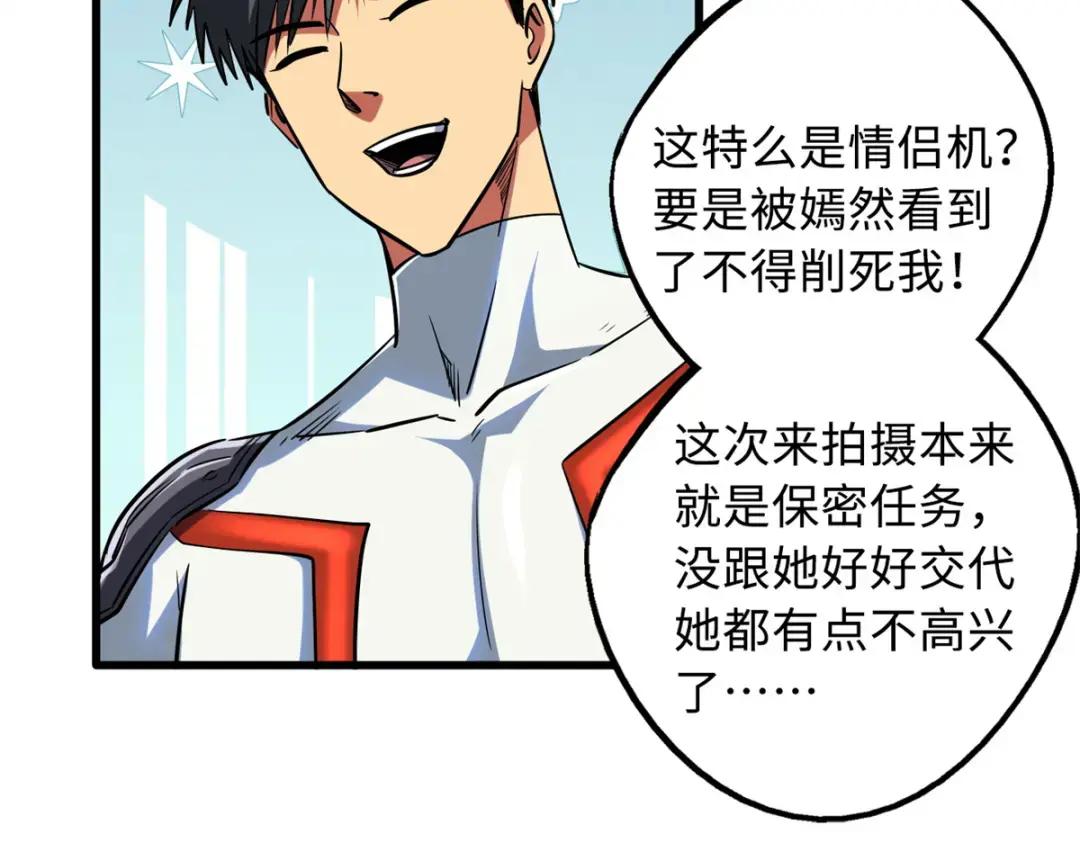 70 谁是主角？ 第91页