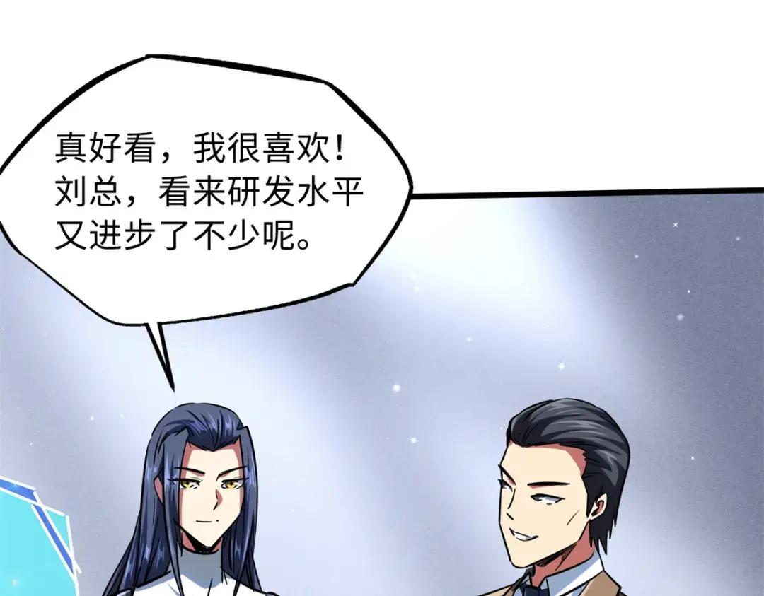 70 谁是主角？ 第93页
