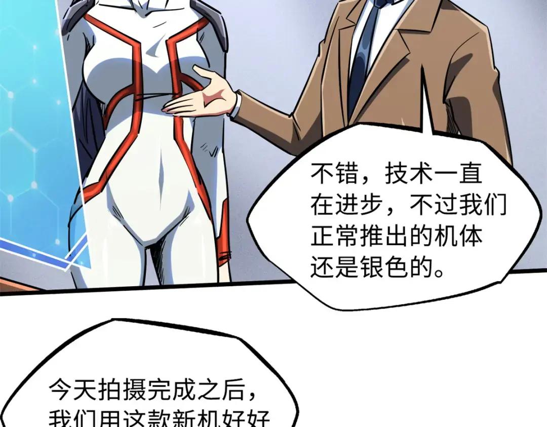 70 谁是主角？ 第94页