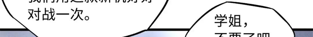 70 谁是主角？ 第95页