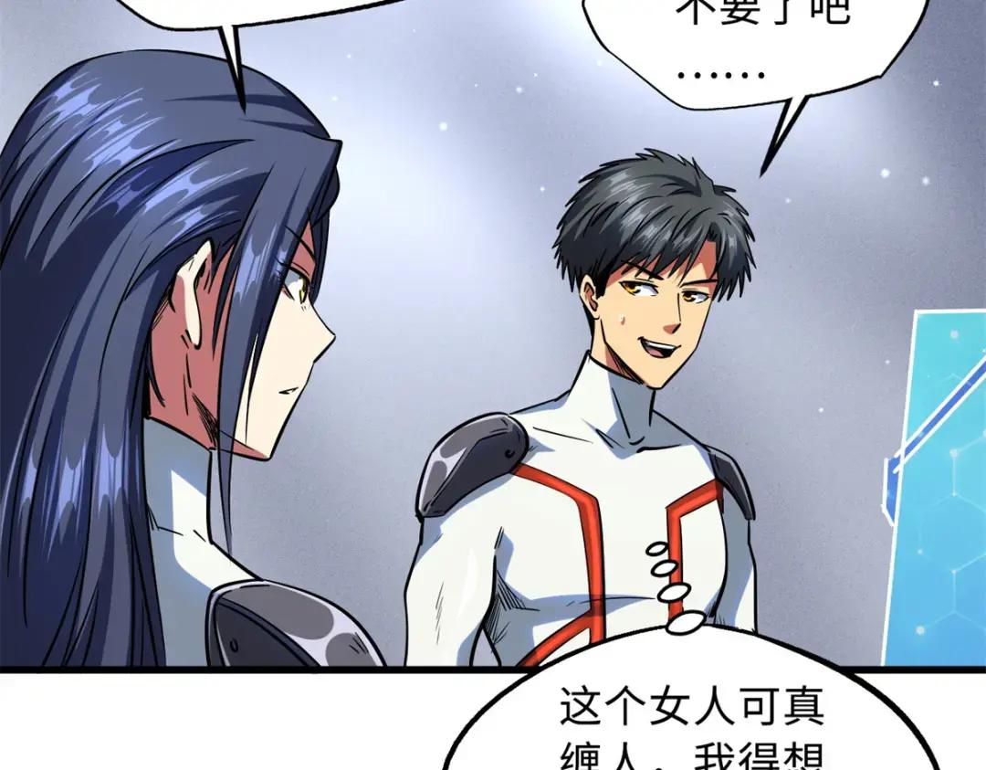 70 谁是主角？ 第96页