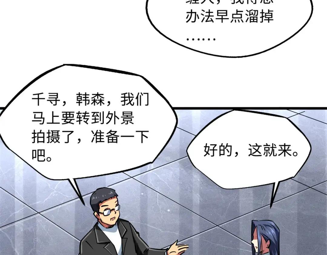 70 谁是主角？ 第97页