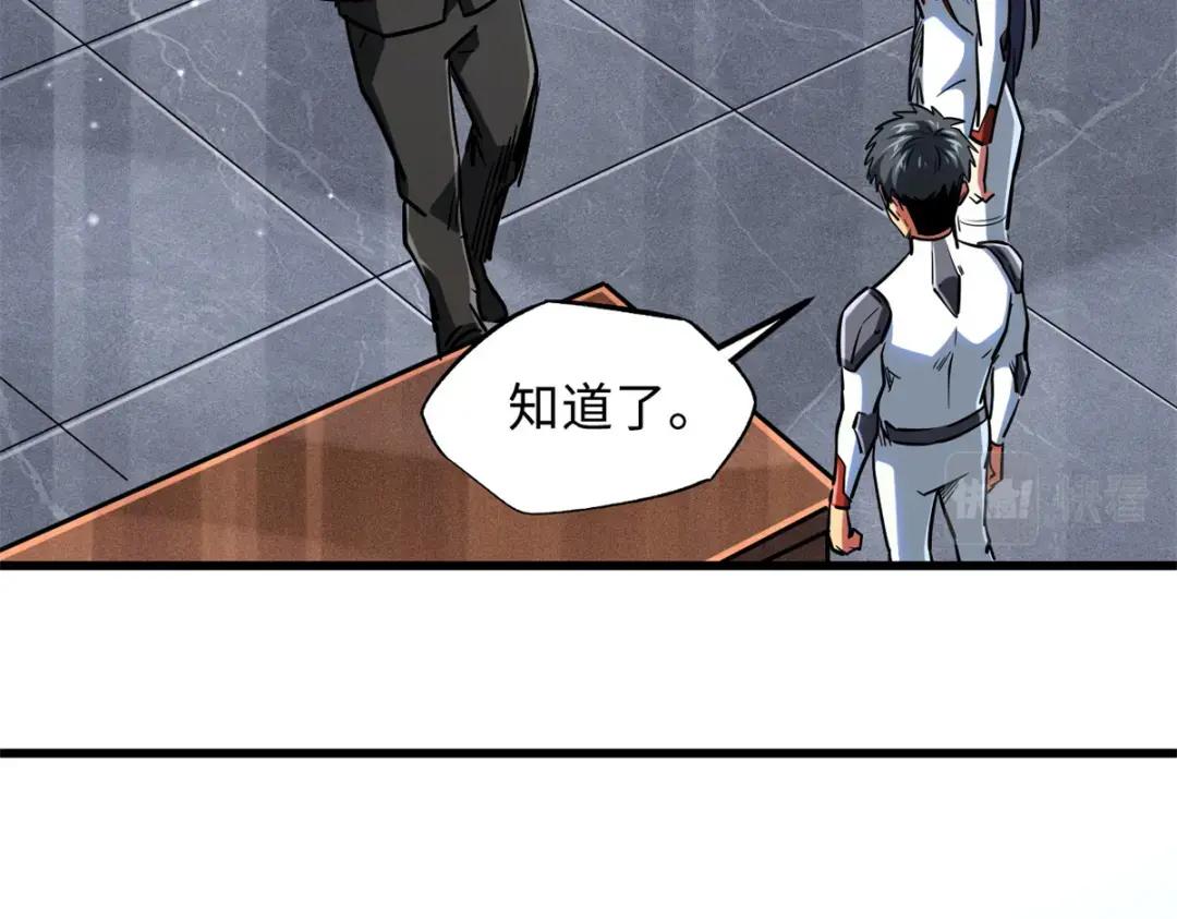 70 谁是主角？ 第99页