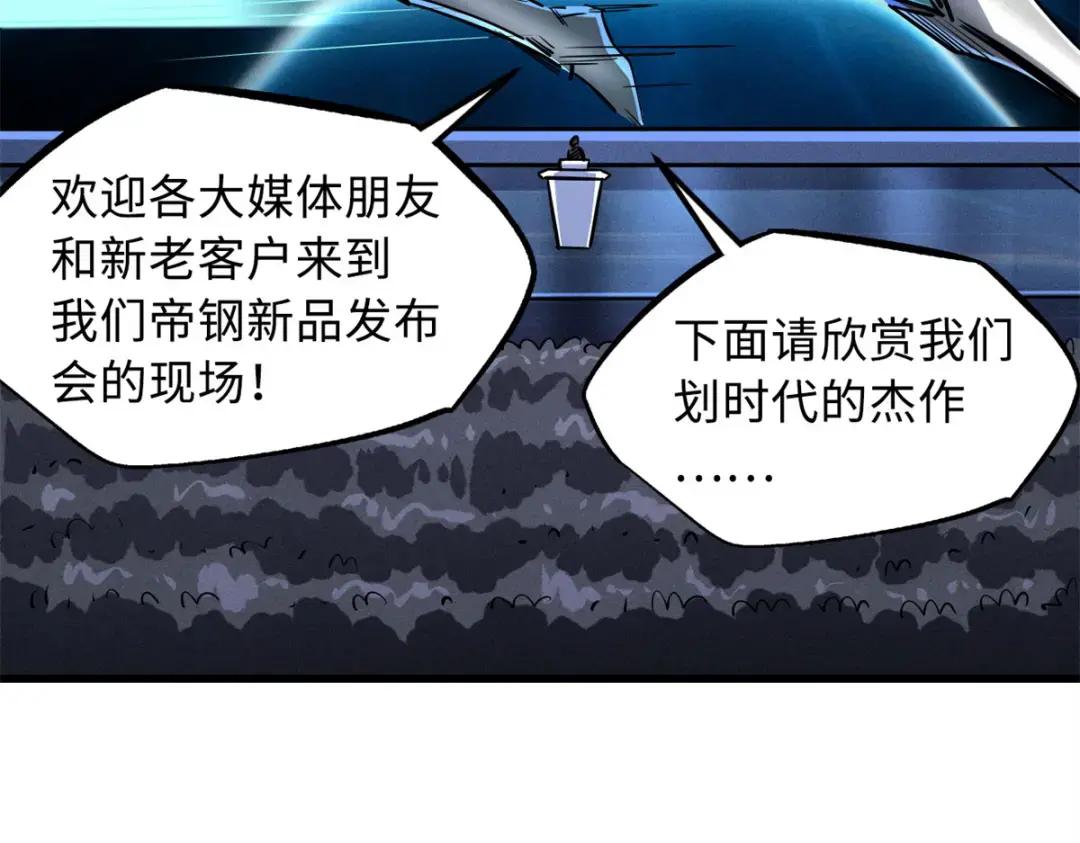 70 谁是主角？ 第106页