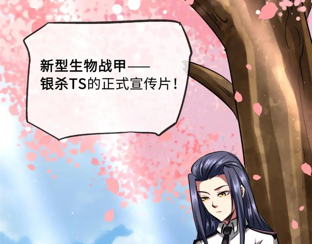 70 谁是主角？ 第109页