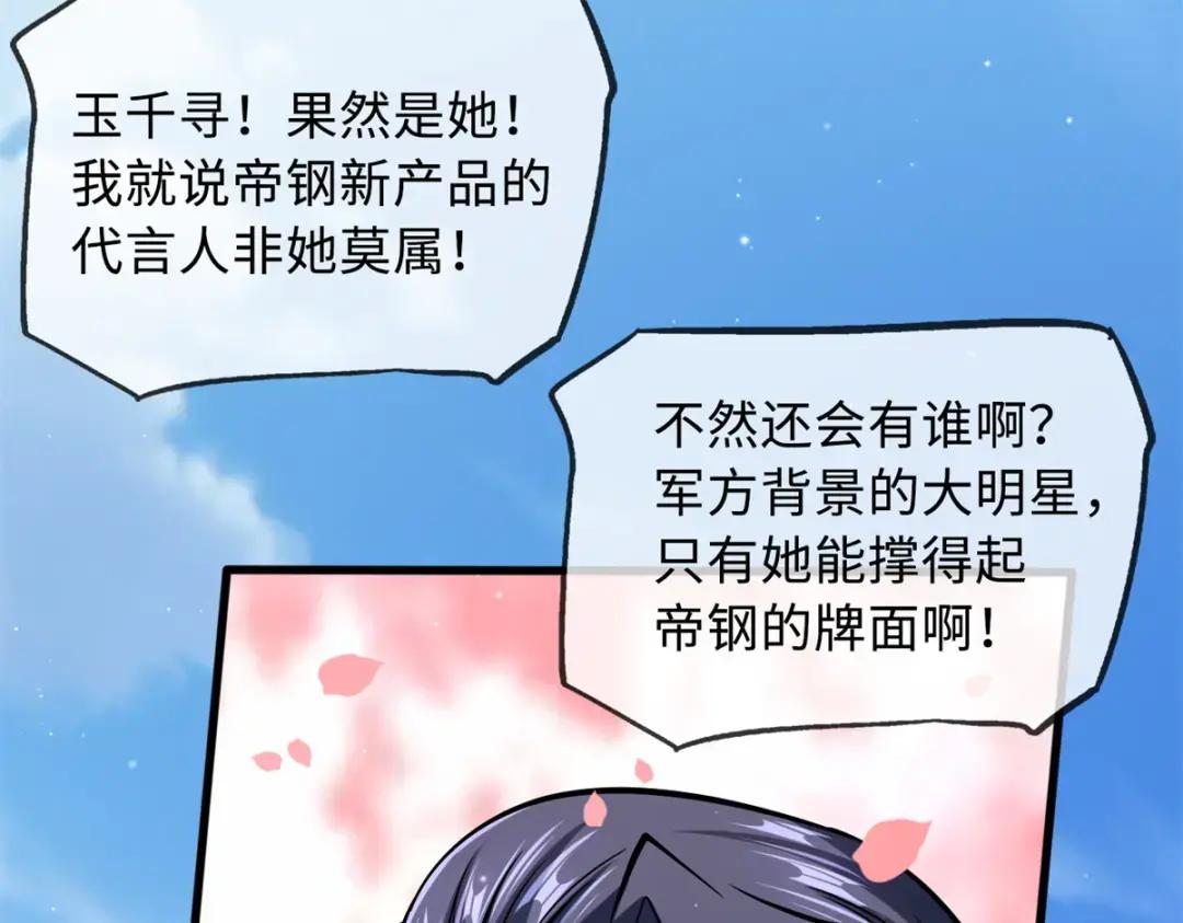 70 谁是主角？ 第112页
