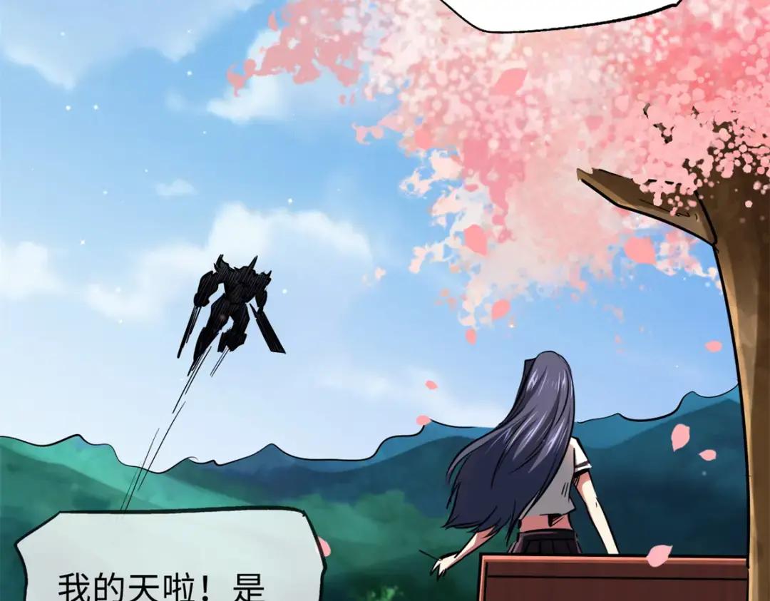 70 谁是主角？ 第115页