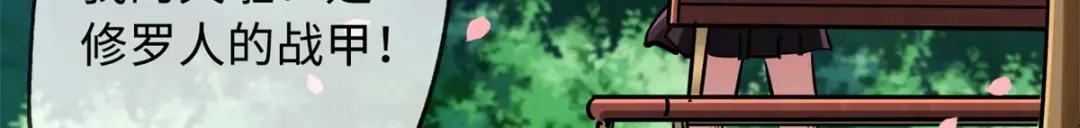 70 谁是主角？ 第116页