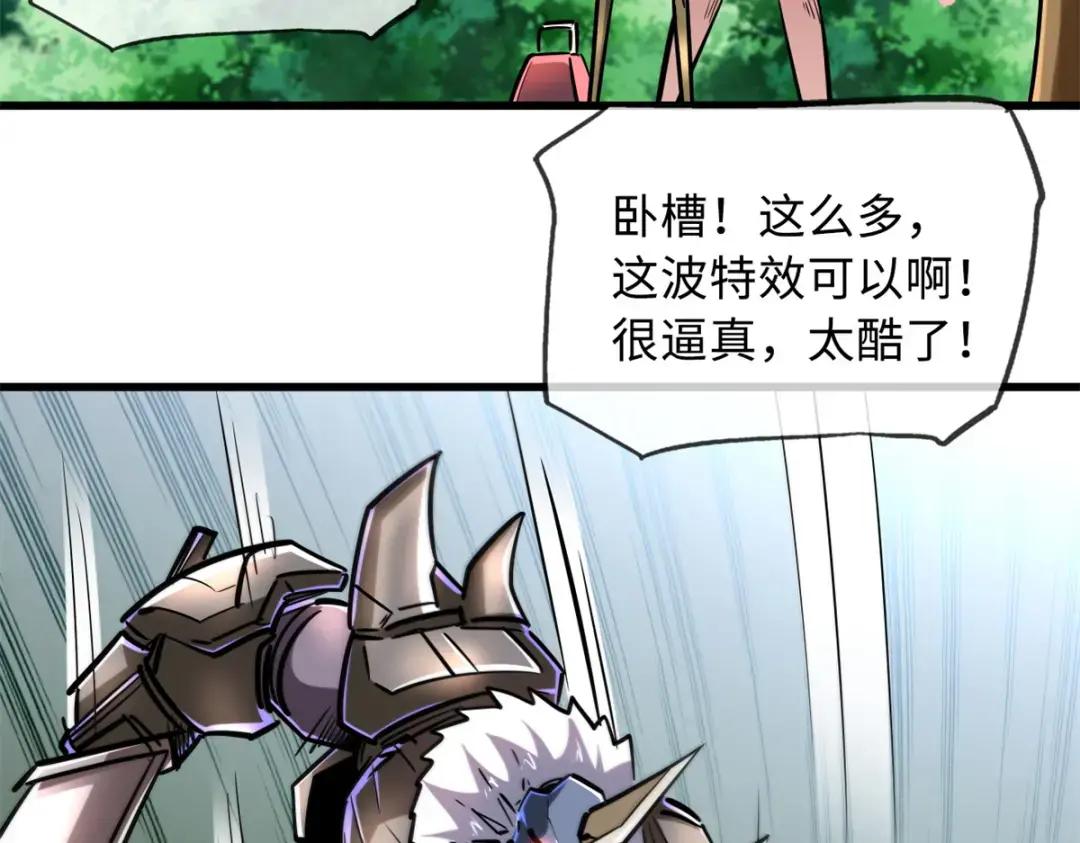 70 谁是主角？ 第117页