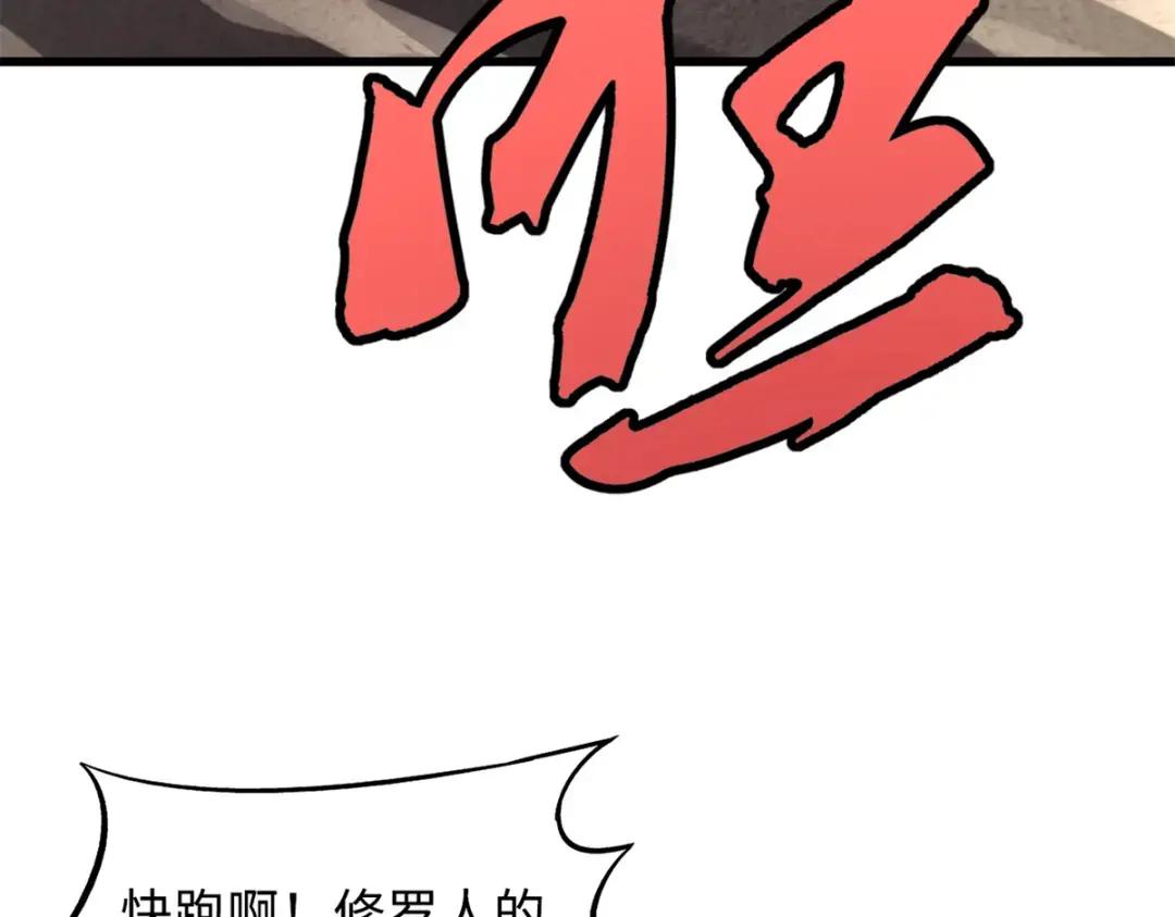 70 谁是主角？ 第120页