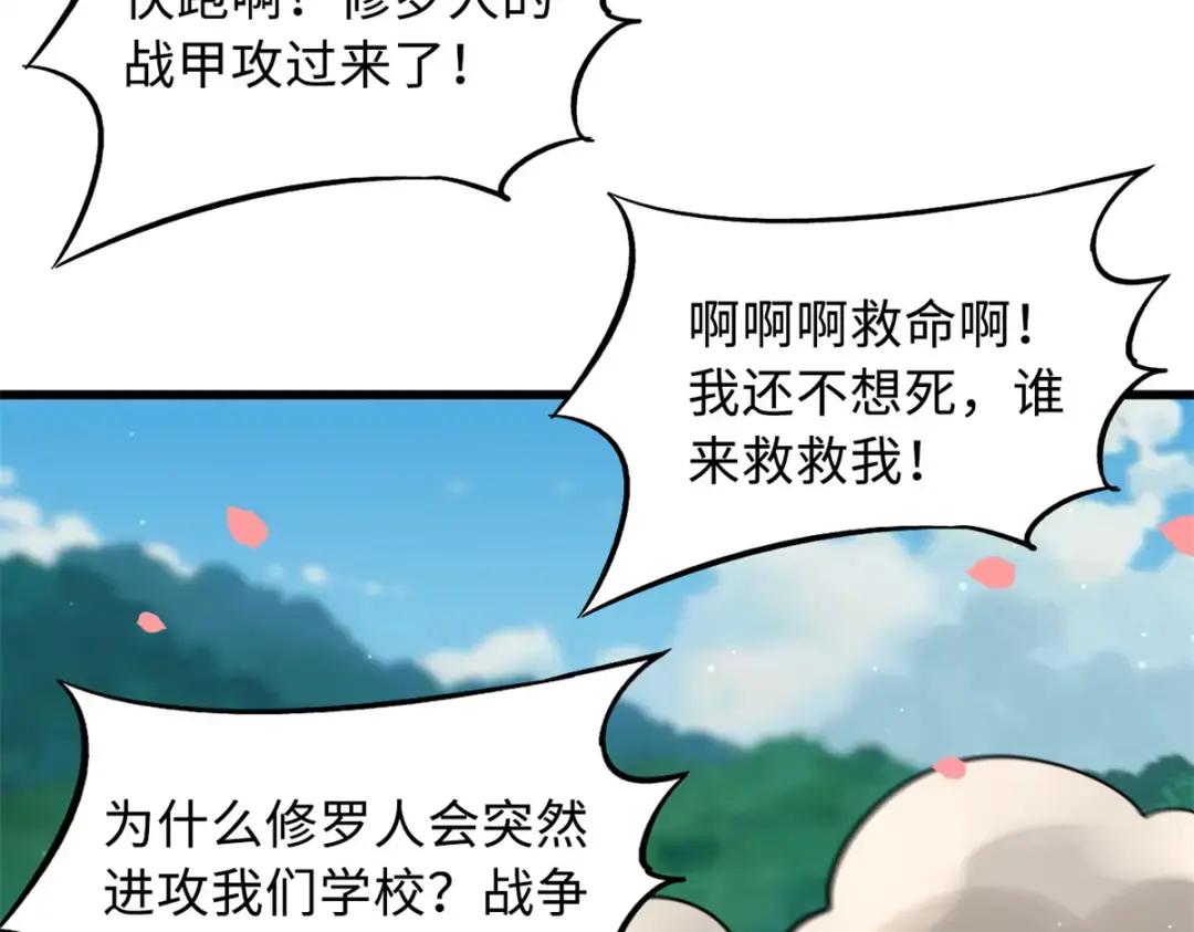 70 谁是主角？ 第121页