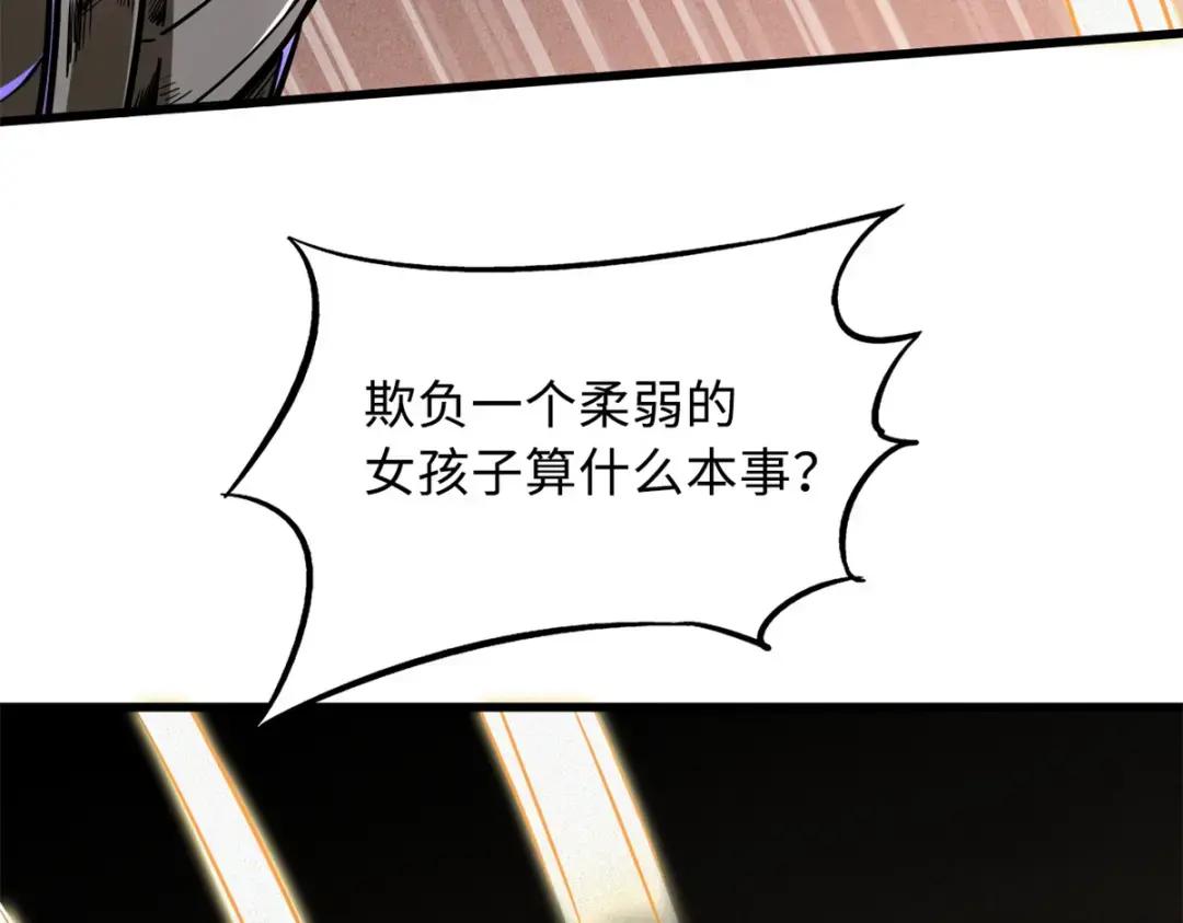 70 谁是主角？ 第139页