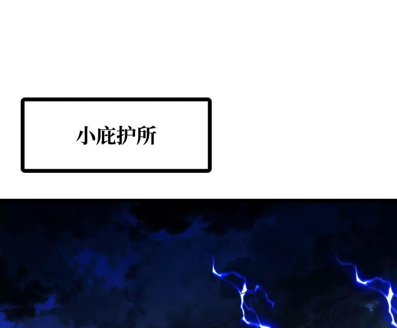411 庇护所保卫战 第3页