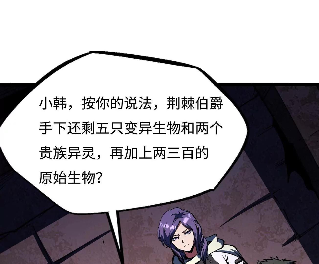 411 庇护所保卫战 第13页