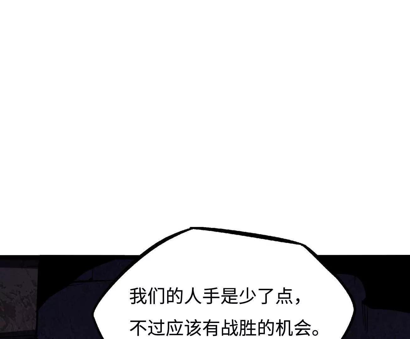 411 庇护所保卫战 第17页