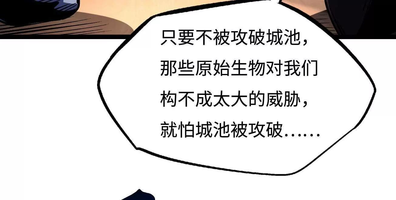 411 庇护所保卫战 第20页