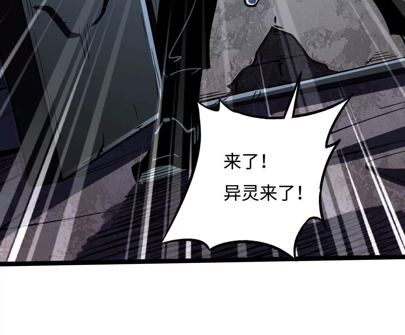 411 庇护所保卫战 第23页