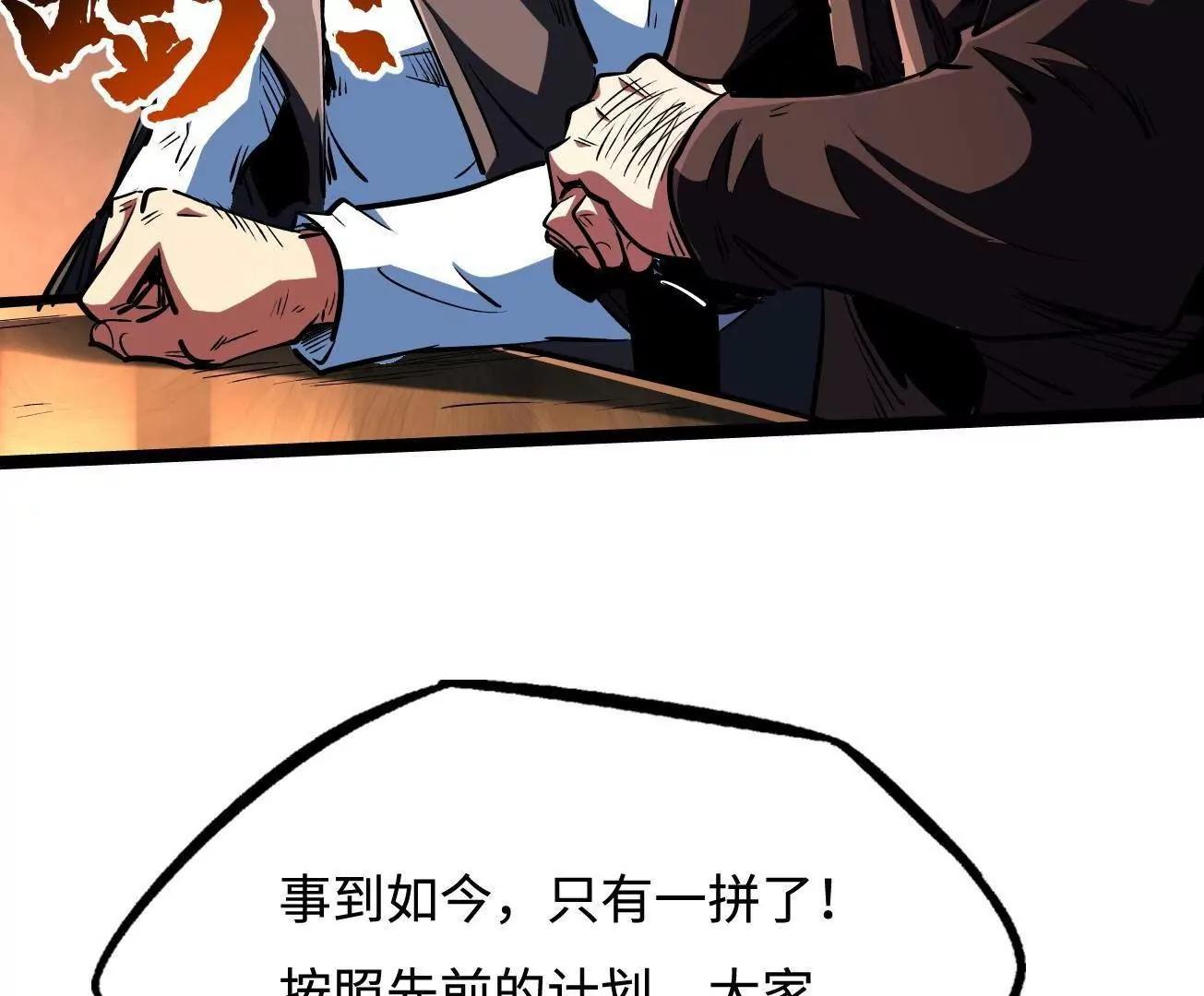 411 庇护所保卫战 第27页