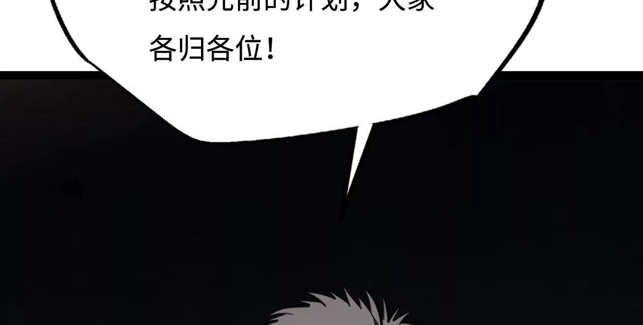 411 庇护所保卫战 第28页