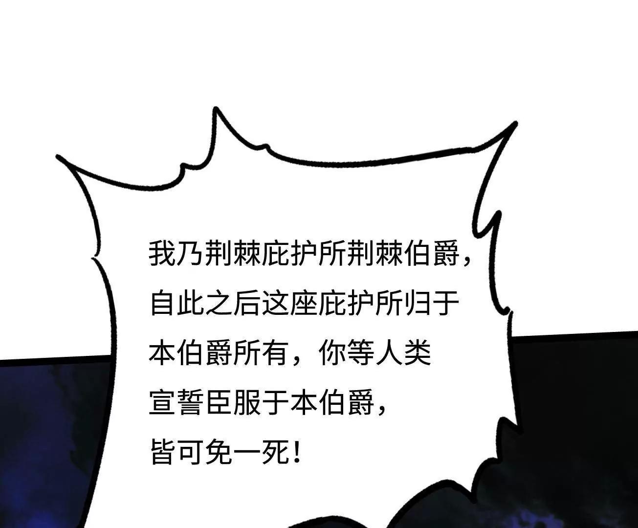 411 庇护所保卫战 第35页