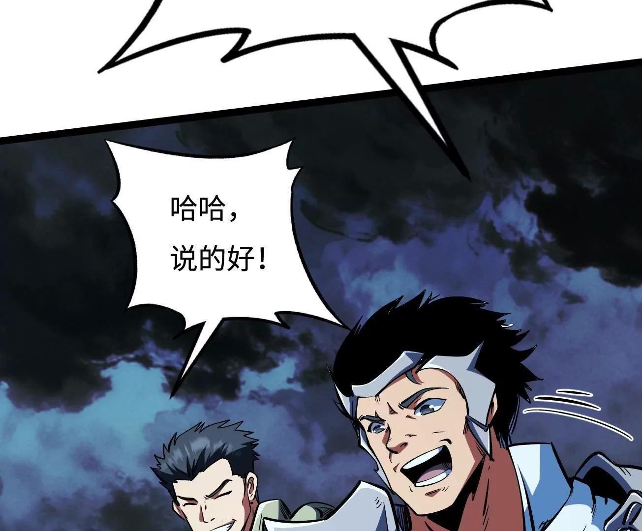 411 庇护所保卫战 第41页