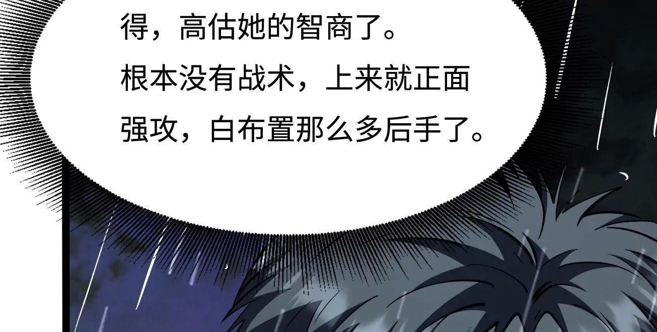 411 庇护所保卫战 第58页