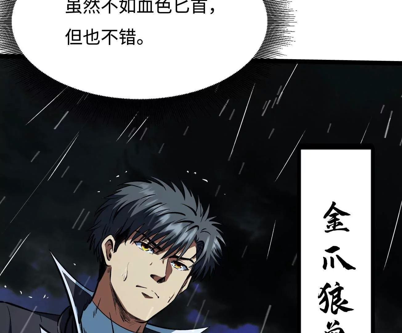 411 庇护所保卫战 第61页