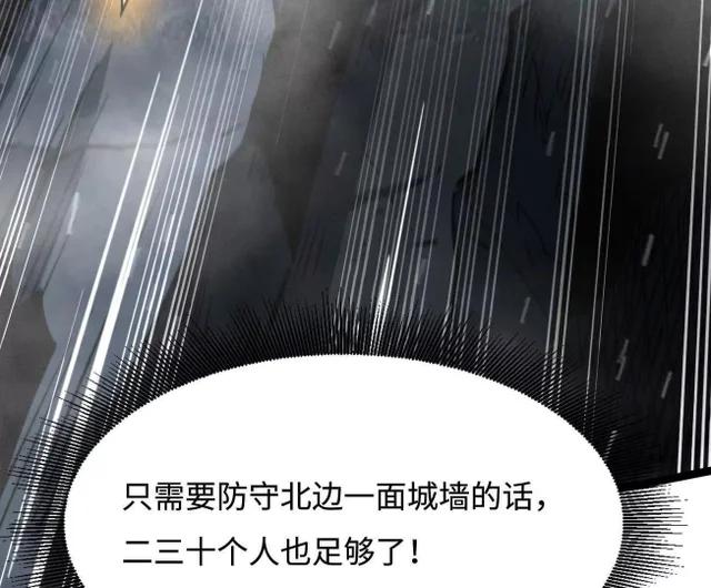 411 庇护所保卫战 第79页