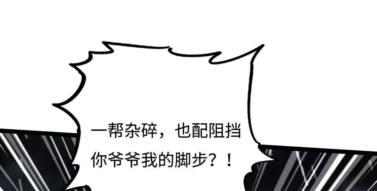 411 庇护所保卫战 第86页