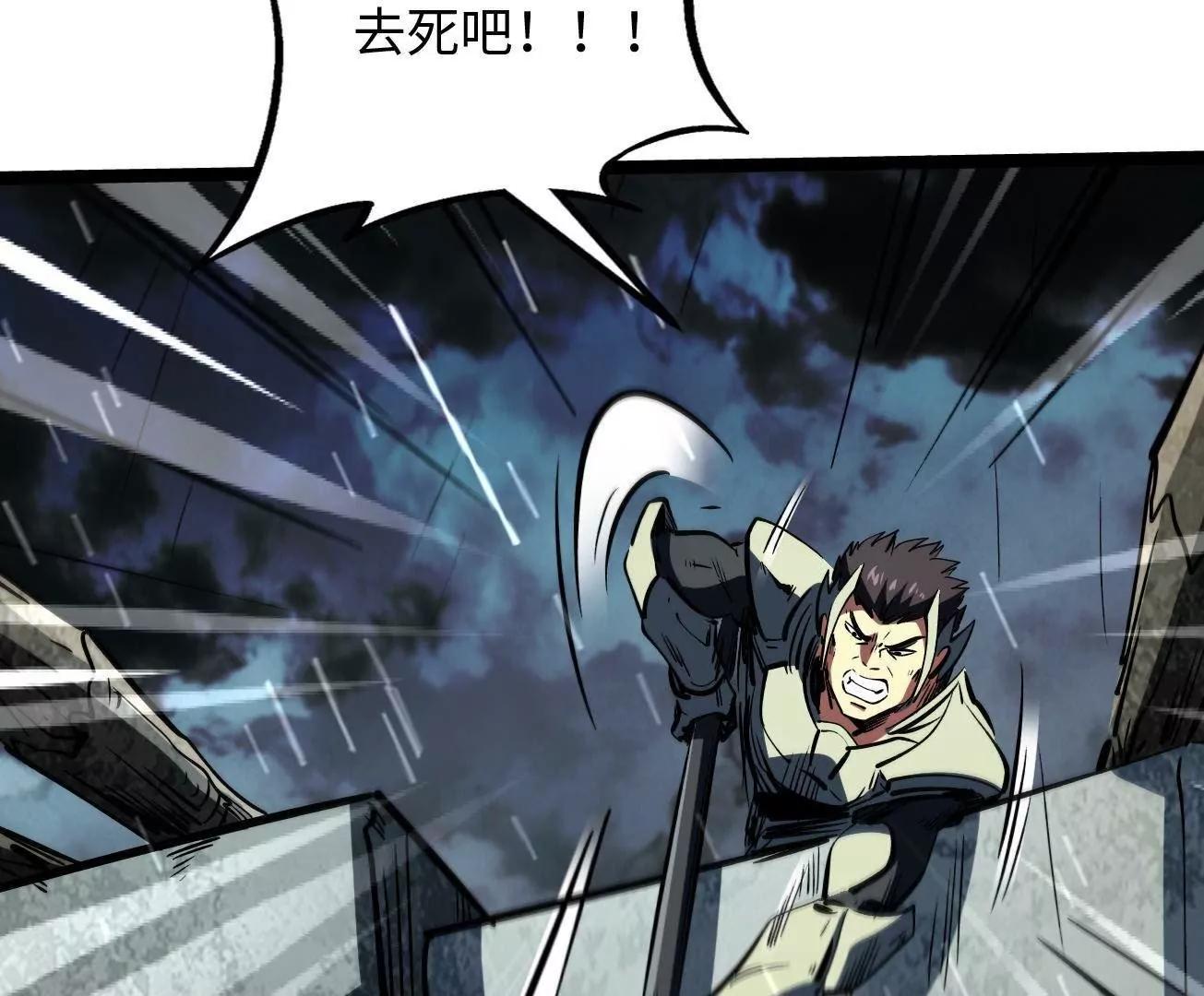 411 庇护所保卫战 第96页