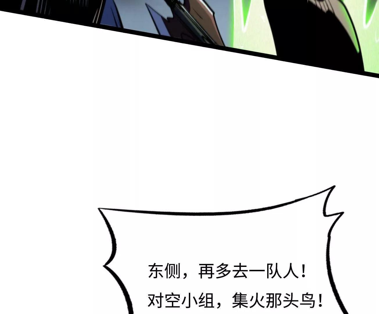 411 庇护所保卫战 第123页