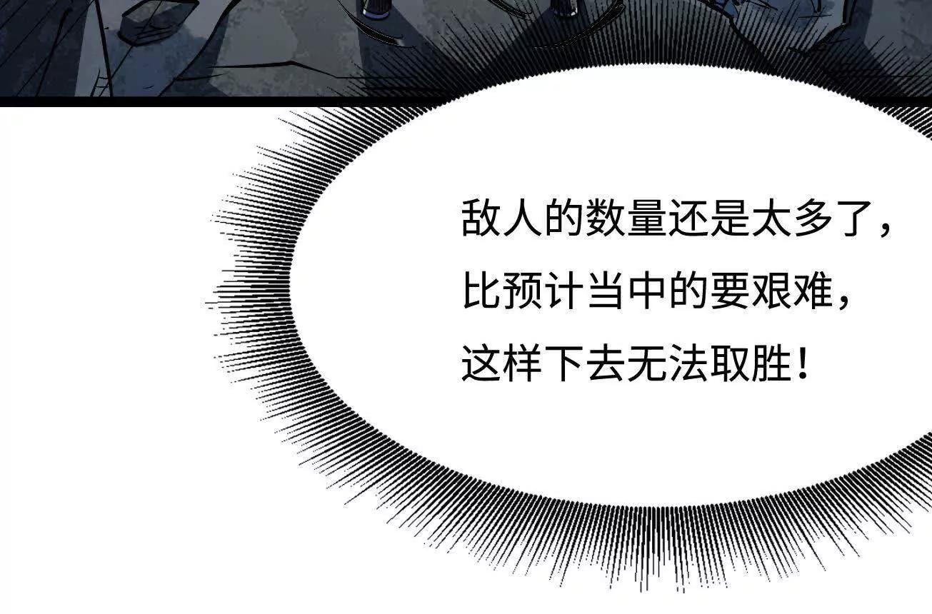 411 庇护所保卫战 第133页