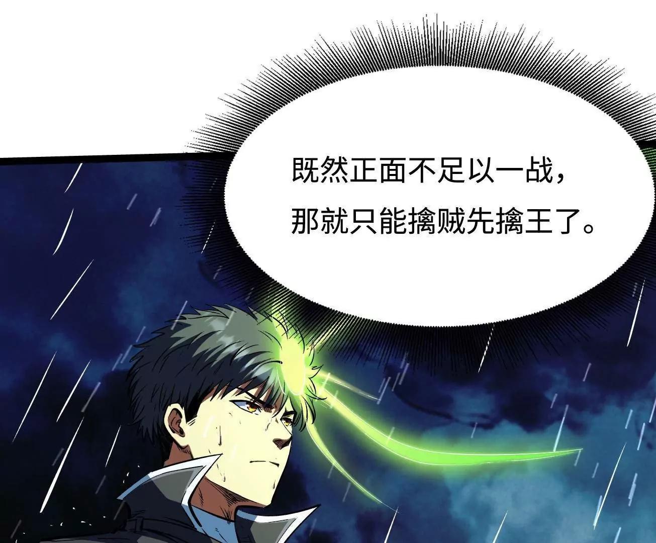 411 庇护所保卫战 第134页