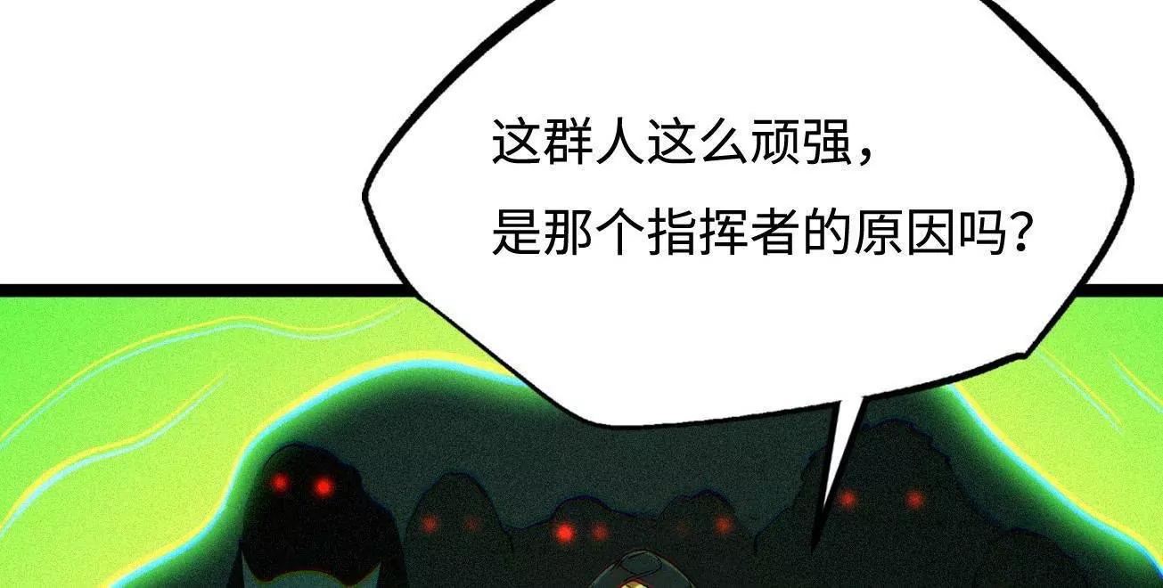 411 庇护所保卫战 第137页