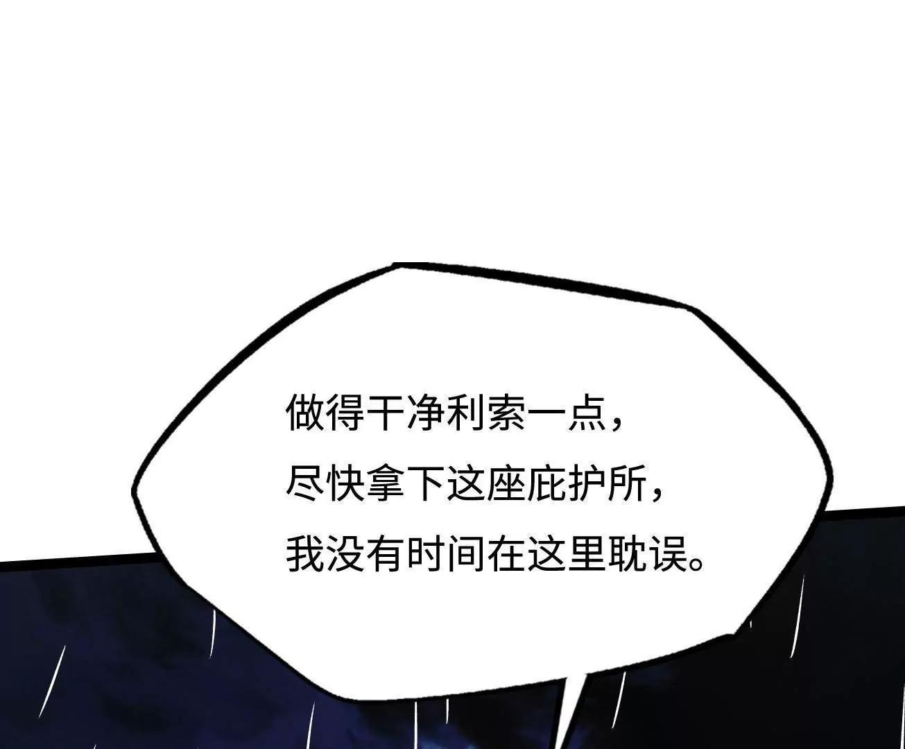 411 庇护所保卫战 第144页