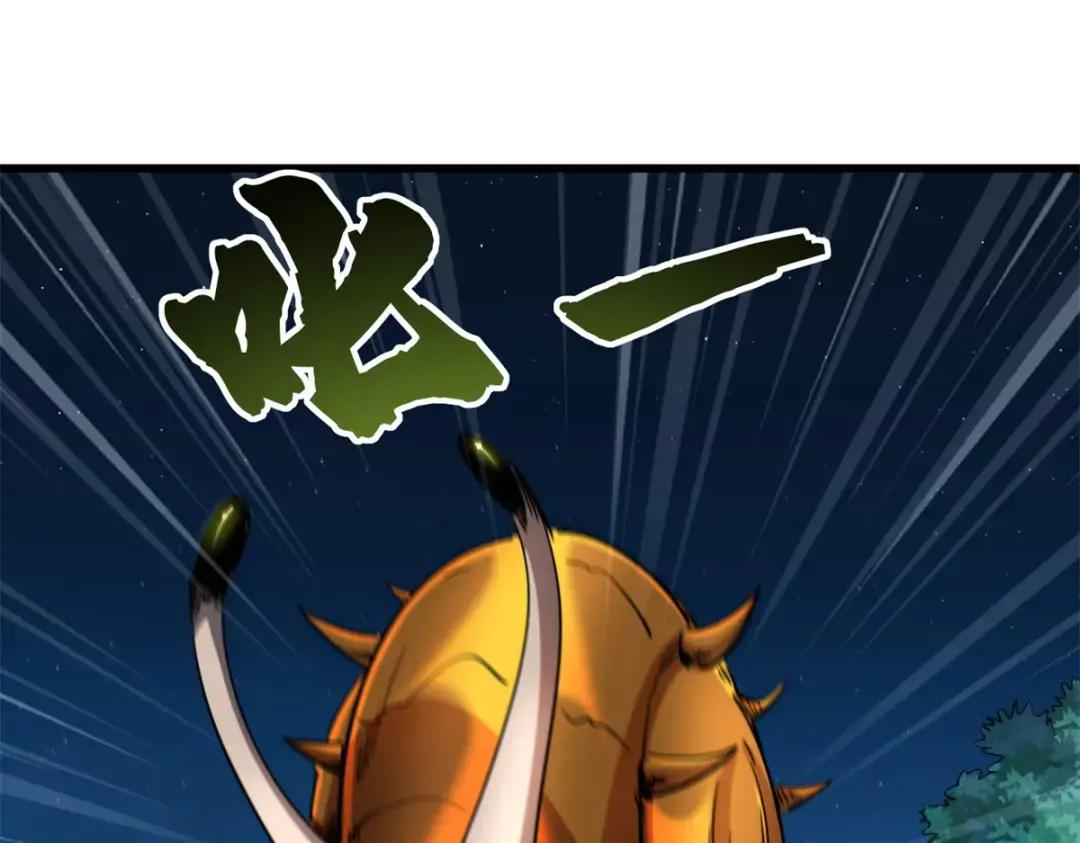 127 诡异的异生物 第3页