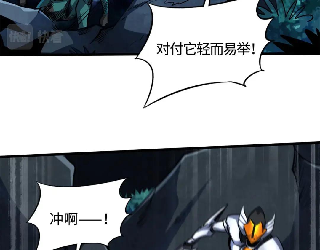 127 诡异的异生物 第7页
