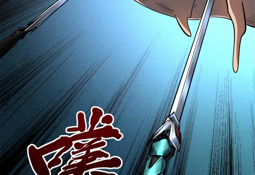 127 诡异的异生物 第12页