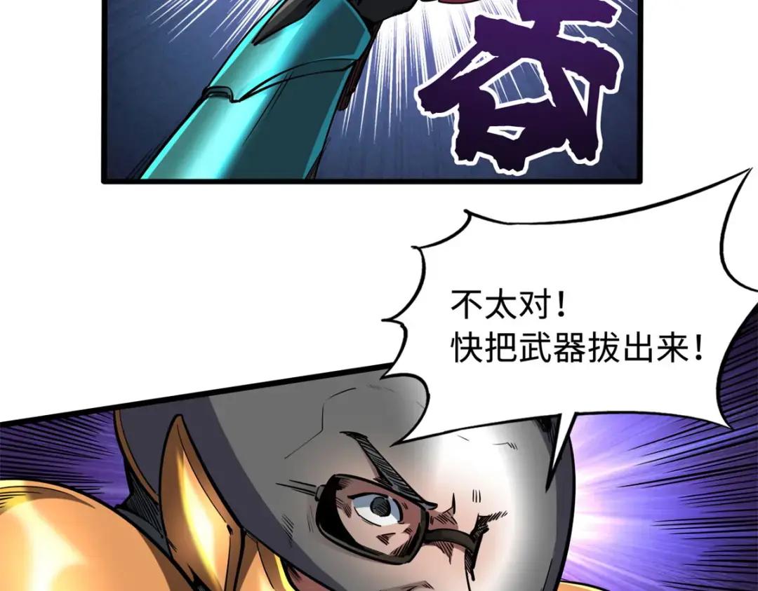 127 诡异的异生物 第15页