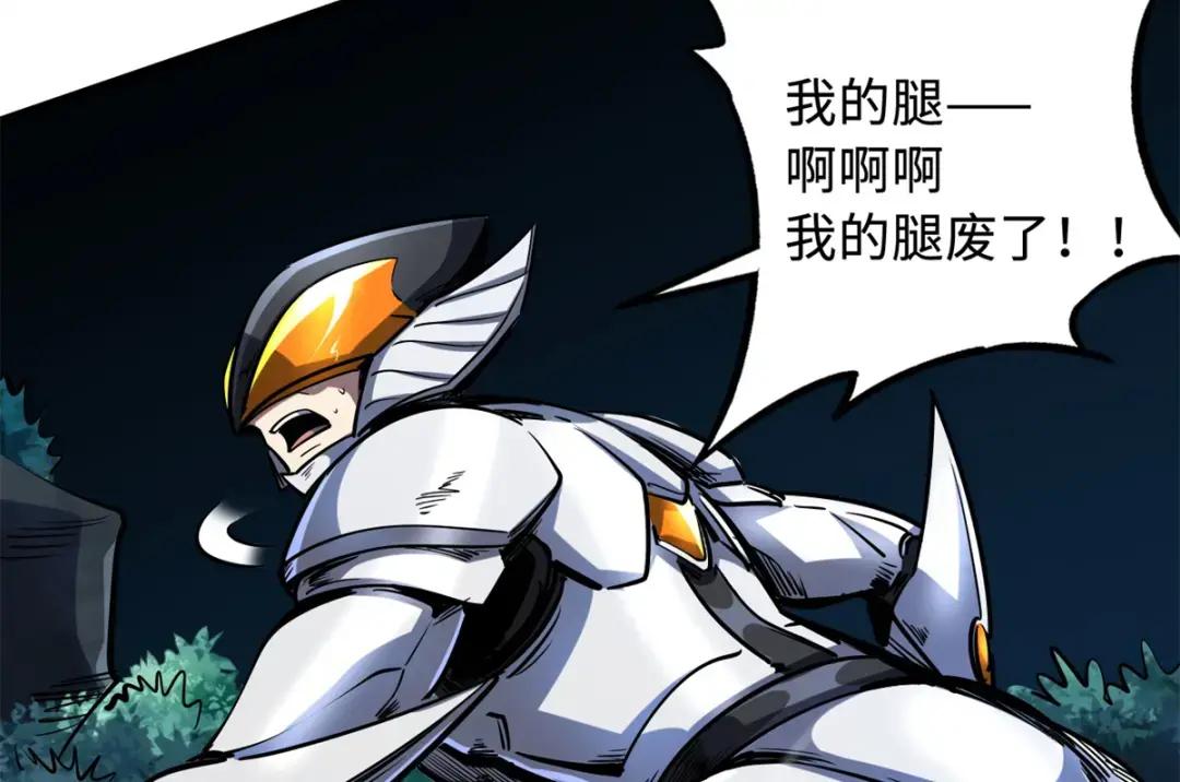 127 诡异的异生物 第26页